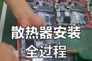 平板散热器皮套安装步骤是什么？散热效果如何？