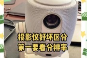 投影仪屏幕大小如何调整？