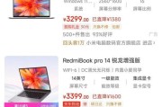 红米16笔记本升级配置的步骤是什么？