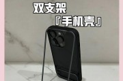 儿童手机壳支架的正确使用方法是什么？
