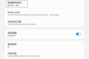 三星手机怎么给孩子装定位？如何进行定位设置？