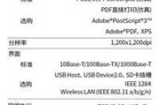 解读以理光906复印机故障代码（故障代码解析及排除方法）