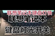 快捷键开启你的明亮世界（键盘开关灯）