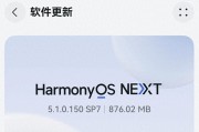 606MB鸿蒙4.24.2.0.186上线，5.1新版本持续推送，新老双线一起走