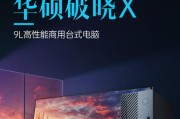 浮沉记笔记本电脑如何制作？需要哪些步骤？