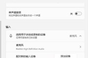 笔记本电脑声音调大方法（让你的笔记本音量倍增的高效技巧）