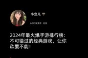 现在比较火的手游排行榜？如何选择适合自己的游戏？