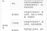 蓝牙耳机自动开机关闭方法是什么？