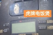 电饭煲老烧坏的应对方法（如何解决电饭煲老烧坏的问题）