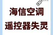 海信定频空调的性能和用户评价（买过海信空调的用户口碑如何？）