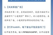 小米手机增强防护模式如何关闭？操作步骤是什么？