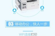 奔图6700关闭wifi的步骤是什么？