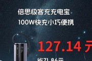 倍思应急电源的性能如何？用户评价和推荐情况如何？