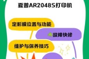 如何正确更换夏普复印机的清洁纸（简单步骤教你正确更换夏普复印机的清洁纸）