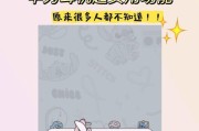 华为6i耳机与苹果手机连接困难吗？连接步骤是什么？
