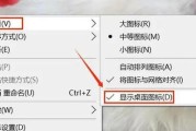 电脑桌面图标怎么移到左边？操作步骤是什么？