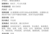 华为9x闪光灯开启方法是什么？开启后如何调整亮度？