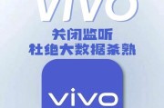vivo手机乐享页面关闭方法是什么？如何彻底退出？