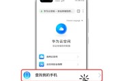 华为笔记本如何设置定位？设置定位的步骤是什么？