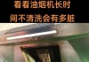 清洗油烟机的正确方法（不需要过滤桶的清洗技巧）