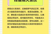奥太乐热水器E1故障排查与解决方法（了解E1故障的原因，轻松修复您的热水器问题）