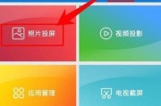 如何将电视机音乐投屏到其他设备？
