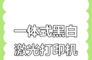 解决打印机预览只有黑白问题的方法（如何改变打印机预览模式为彩色打印）