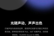 华为音箱有哪些功能？