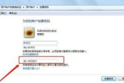 分享电脑开机密码解除方式（绕过密码保护）