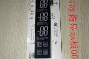 如何修理海尔冰箱显示坏了的问题（海尔冰箱显示故障修理指南，解决您的烦恼）