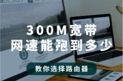 最小的网口路由器是哪个？如何选择合适的路由器？