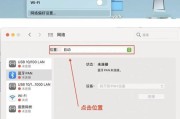 新笔记本电脑如何连网线上网？设置步骤是什么？