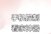 哪些手机软件可以用来监控对象？