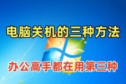 电脑无法正常关机怎么办？有哪些安全的强制关机方法？