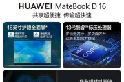 华为长虹笔记本性能如何？用户评价怎么样？