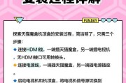 安装同款机顶盒教程是什么？步骤详细吗？