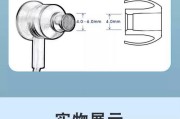 立声耳机的配件包括哪些？配件的使用方法是什么？