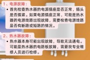 热水器温度低的原因及解决方法（探究热水器温度低的原因）