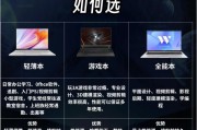 直播用笔记本电脑应具备哪些性能？如何选择合适的型号？