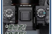 索尼相机手机p图设置方法是什么？