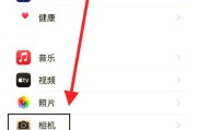如何调整iPhone13的全面屏（让你的iPhone13更加华丽）