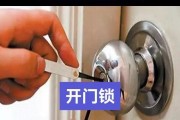 如何快速找到附近的开锁公司（以搜寻你附近的专业开锁服务）