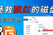 惠普笔记本c盘空间不足如何扩容？扩容方法是什么？