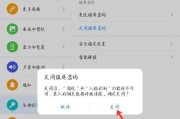 华为平板新电脑激活步骤是什么？