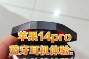 苹果蓝牙耳机戴错怎么办？有哪些方法可以快速调整？