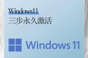 电脑怎么永久激活windows？有哪些方法可以实现？