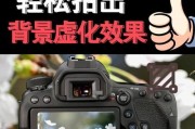 手机直播时如何实现背景虚化效果？手机摄像头背景虚化设置步骤是什么？