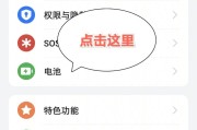 oppo手机如何设置时间显示？