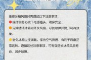 冰箱长时间不停机的修理方法（为您解决冰箱不停机的烦恼）