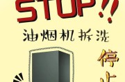 山西油烟机清洗方法（告别油烟困扰，从清洗开始）